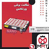 مگنت برقی VSB ورتکس مگنت برقی VSB ورتکس